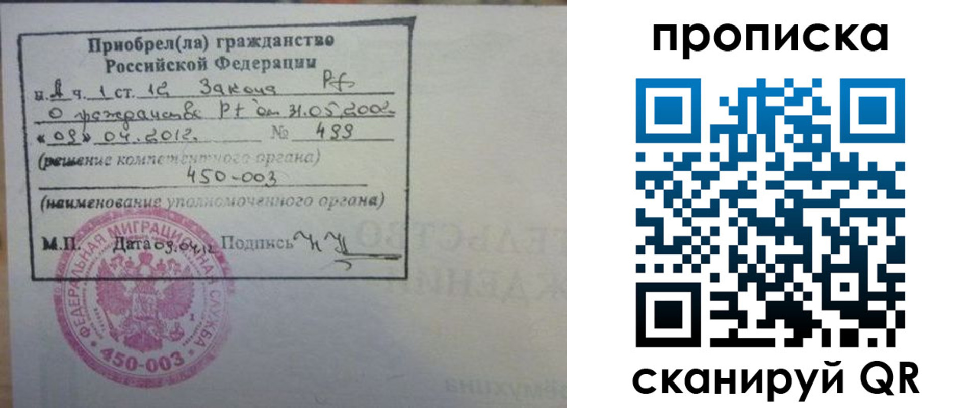временная прописка в Балашове