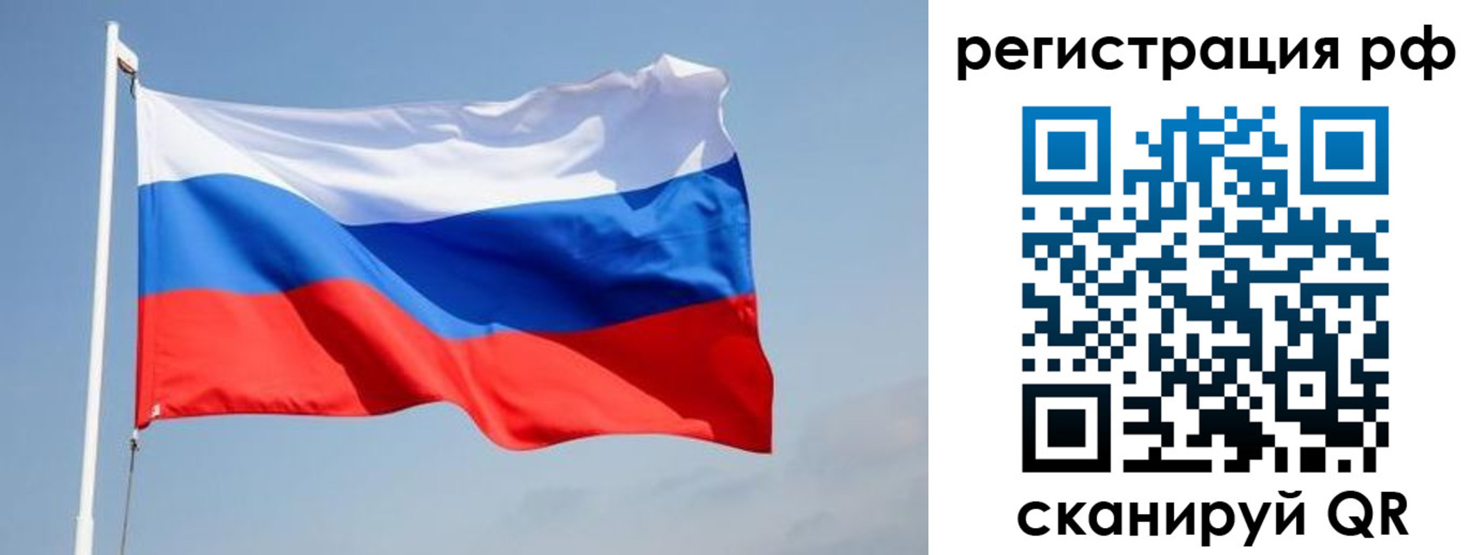 прописка 2025 в Балашове