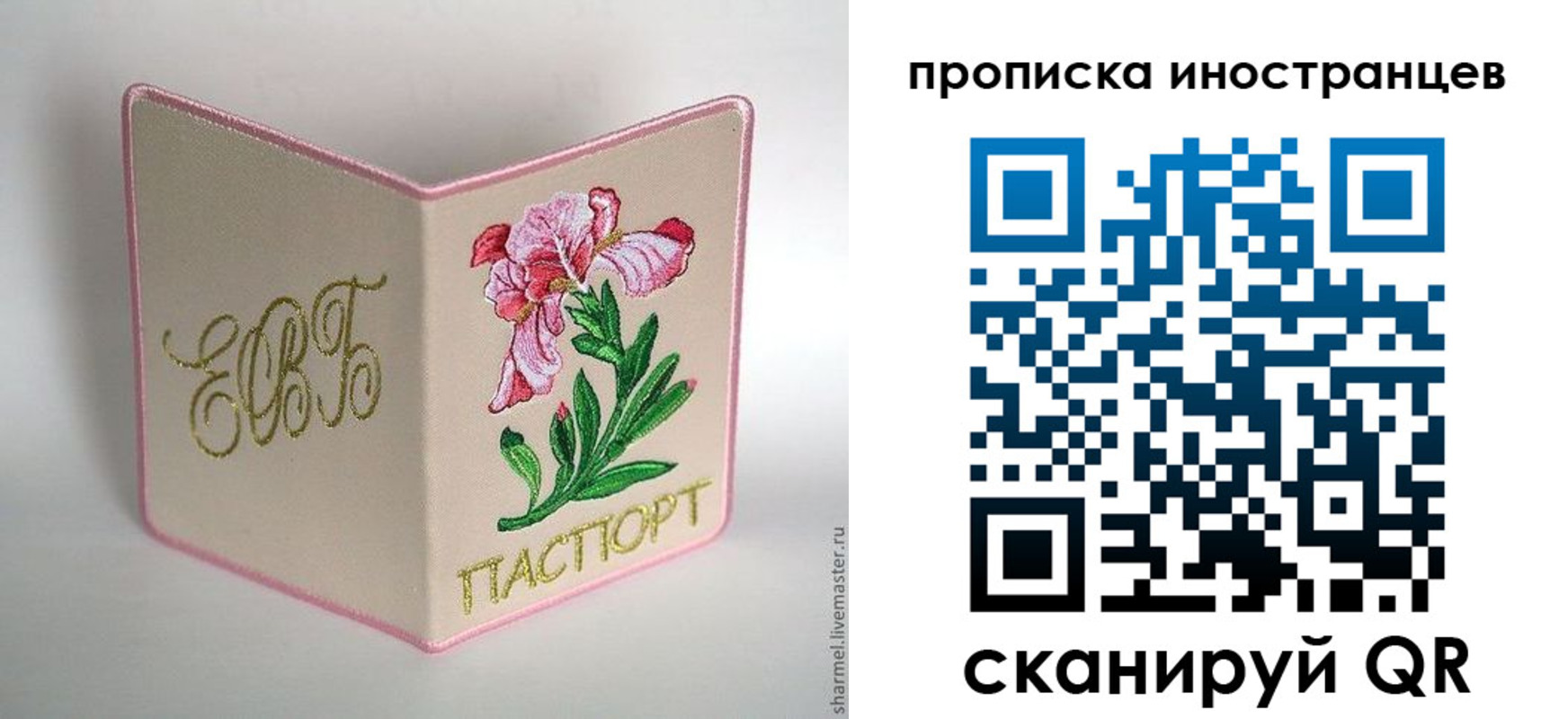 регистрация для дет. сада в Балашове