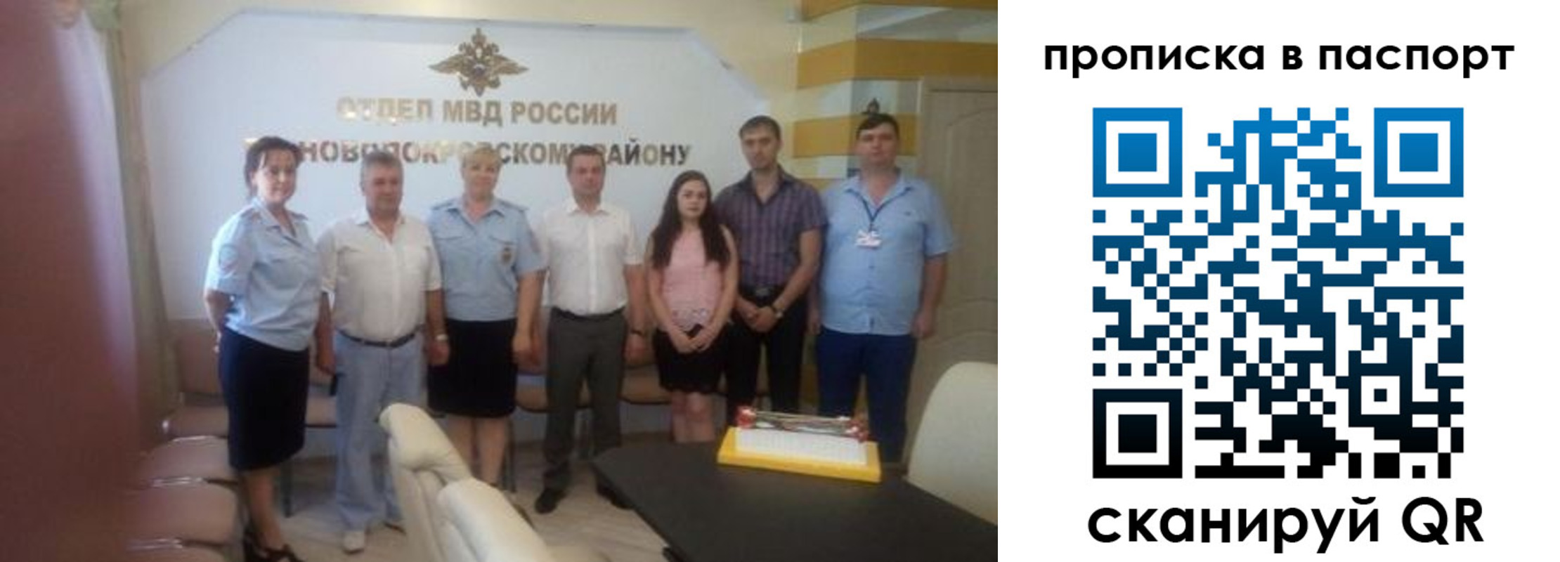 временная регистрация гарантия в Балашове