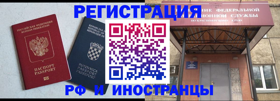 прописка поиск в Балашове