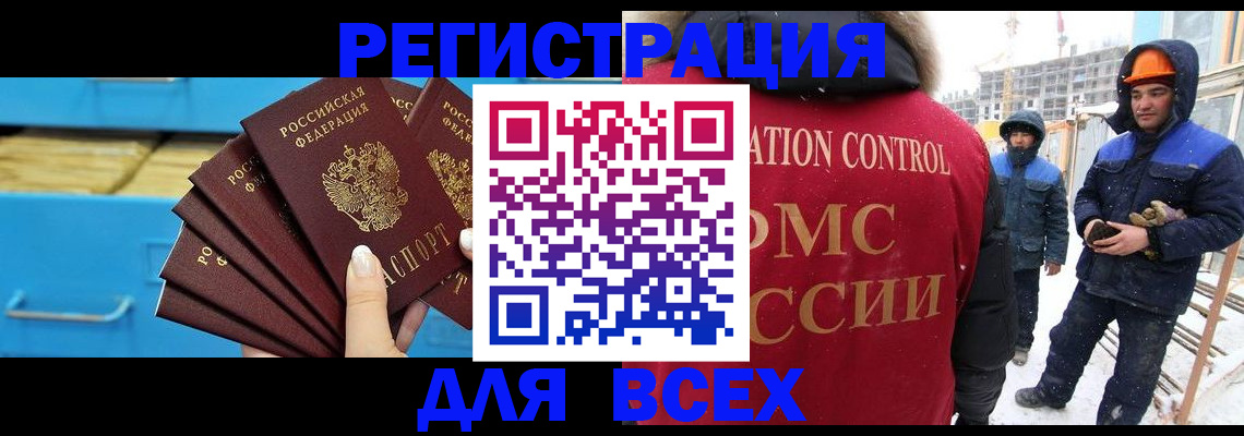 прописка в квартире в Балашове